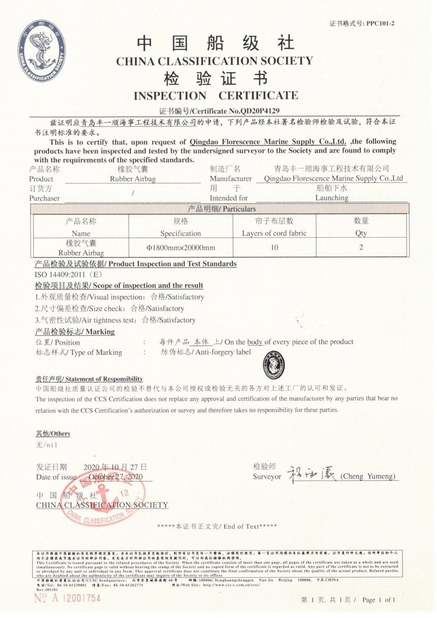 Trung Quốc Qingdao Florescence Marine Supply Co., LTD. Chứng chỉ